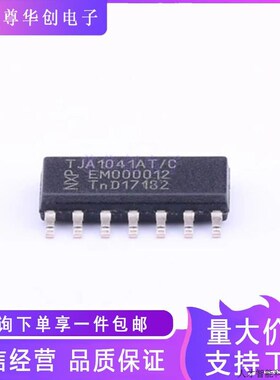 原装芯片TJA1041ATCM.适用
