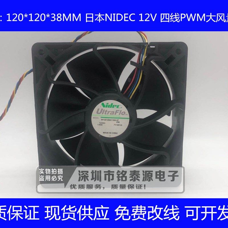 W12E12BS11B5 12V 1.65A 蚂蚁 Nidec S7 S9 12CM散热风扇 12038