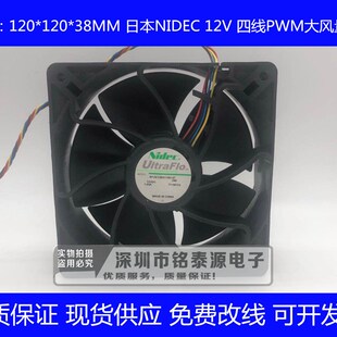 蚂蚁 Nidec W12E12BS11B5 12CM散热风扇 1.65A 12038 12V