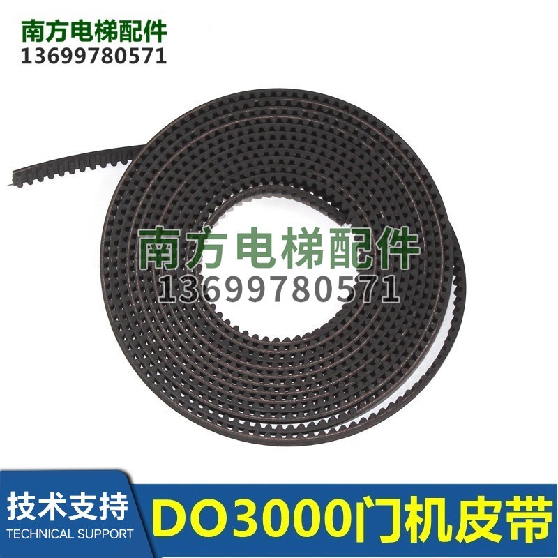 电梯配件DO2000门机皮带DO3000/EASY-CON/JARLESS-CON/AT120皮带