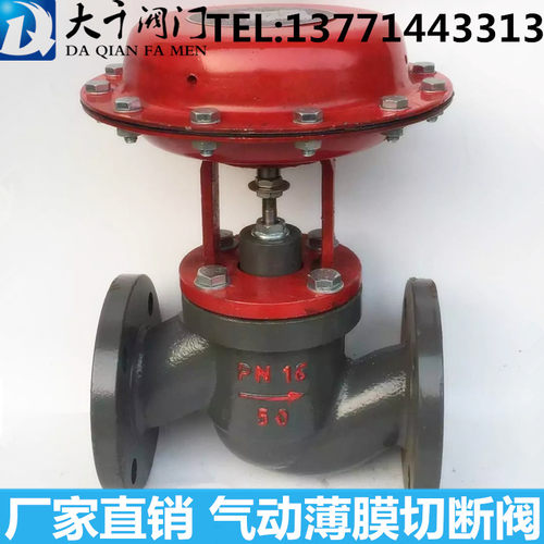 ZMBQ气动薄膜切断阀/蒸汽印染专用DN20 25 32 40 50 65 80 100