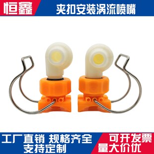 喷淋塔夹扣涡流喷嘴 卡扣涡旋喷头 4分6分防堵环保脱硫除尘喷淋头