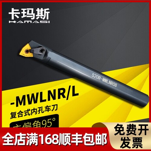数控内孔车刀刀杆S16Q/S20R/S25S-MWLNR08刀架内圆95度镗孔桃形