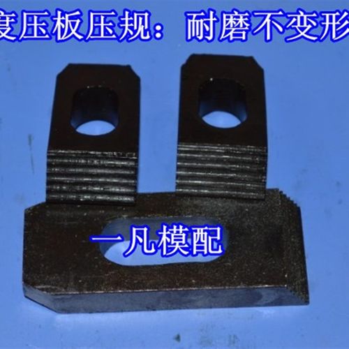 加硬压规 平行压规 齿形平行压板 加硬码铁 直齿压规 M12 M16 M20