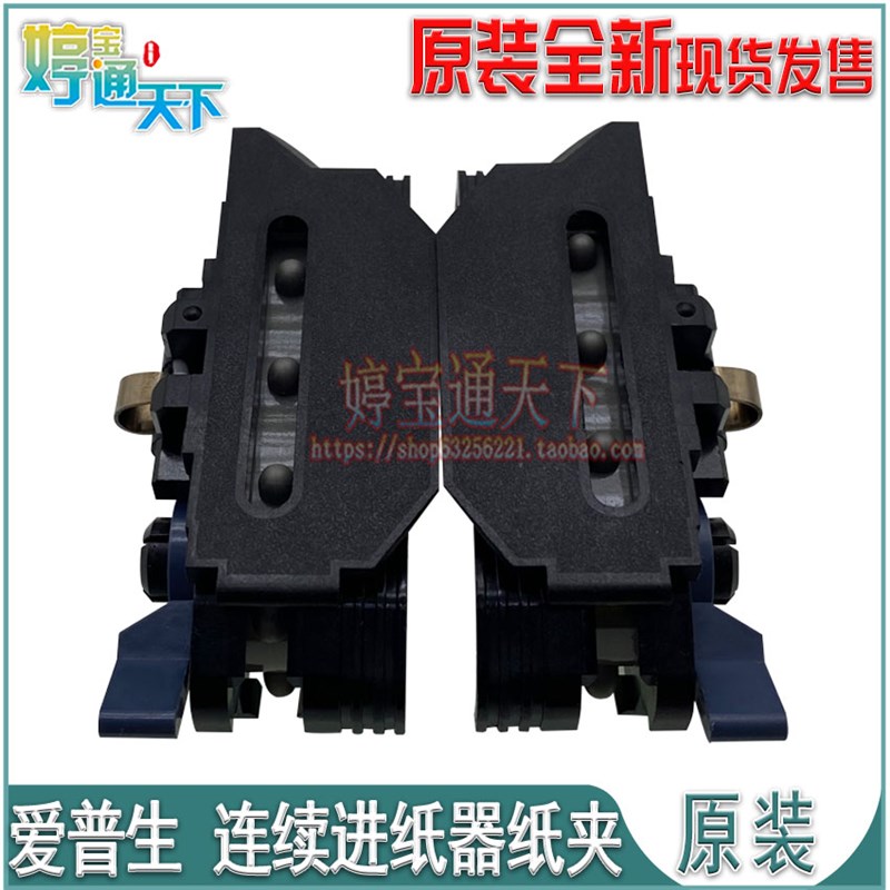 爱普生LQ590K进纸纸夹 爱普生680KII纸夹 LQ595K进纸器夹 590KII