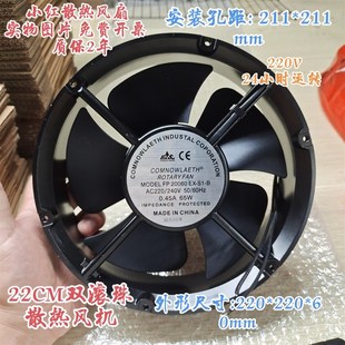 22060EX 22CM散热风扇22060 机柜风扇 65W 轴流风机 220V