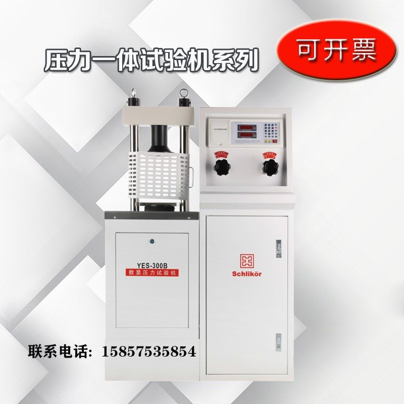 YAW-300D 全自动水泥抗折抗压一体机 YES-300 数显压力试验机,鲜花速递/花卉仿真/绿植园艺,洒水/浇水壶,淘宝优惠券,粉丝福利购,淘宝优惠卷