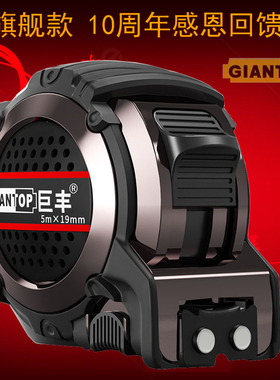 高档设计师高精度卷尺3米5米专业重型钢卷尺巨丰公制带磁测量卷尺