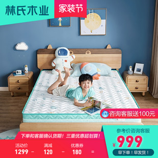 林氏木业儿童床椰棕床垫1.2米席梦思青少年护脊棕垫学生硬垫CD093