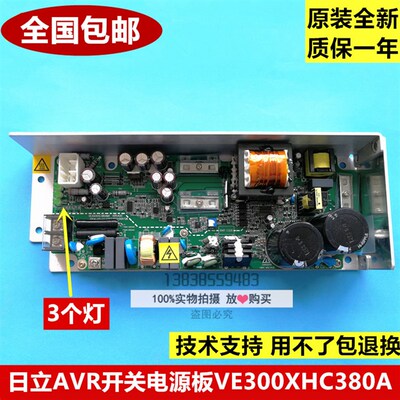 日立HGP电梯电源板广日VE300XHC380A/VC300XHC380AVR01三灯稳压