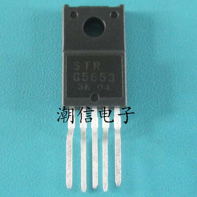 STRG5653 STR-G5653 电源管 全新原装 实价 可直接拍买