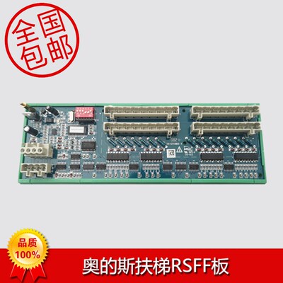 奥的斯扶梯RSFF板 DAA26803NNP1通讯板G-069B原装全新顺丰发货