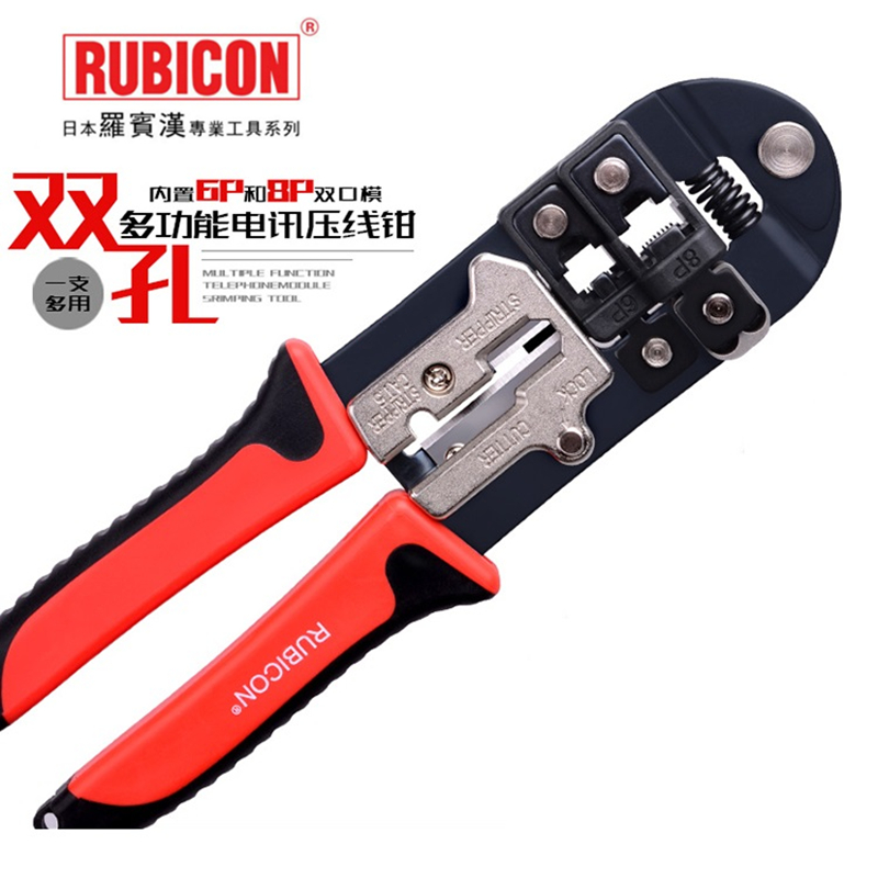 日本罗宾汉网线钳电讯压接钳RKY-338/328压线钳4P6P 8P通讯钳工具