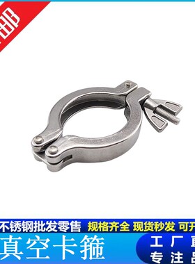 304  不锈钢KF真空卡箍铝镀铬快装卡扣抱箍密封圈中心支架KF10-50