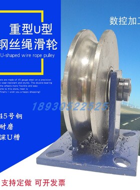 45号钢滑轮铁门槽轮钢丝绳地轮导向轮圆管铁轮弯管轮子U型轨道轮