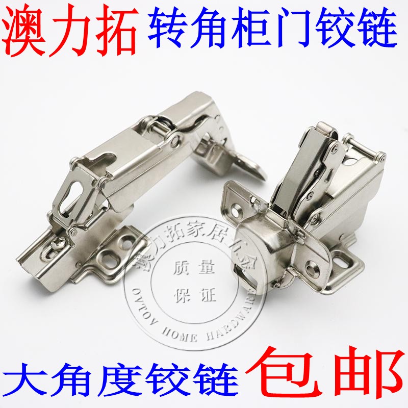 大角度180度175度165度液压缓冲衣柜门铰链转角90度柜门阻尼合页