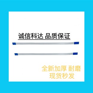 7106 7205 7109 7209 FDW输稿器排线 全新奔图M7107 7300FDN 7108