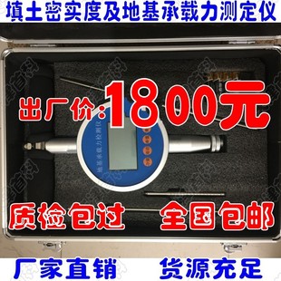 DJ-2000智能填土密实度及地基承载力现场检测仪 普氏贯入仪 包邮