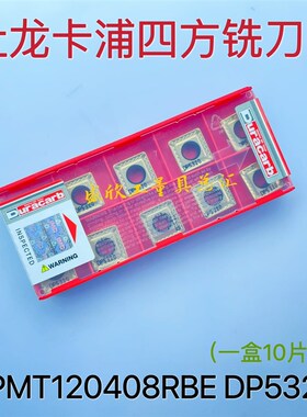 韩国特固克Duracarb杜龙卡浦SPMT120408RBE DP5320合金玉米铣刀片
