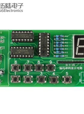 编码译码显示电路-积分 2020-02 专业技能考试电子技术TJ-56-604