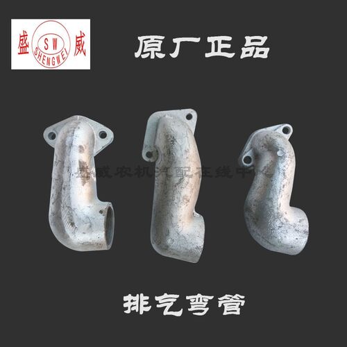 单缸柴油机拖拉机配件 常柴 常发 常通 L28 CF1125 CT1125排气管