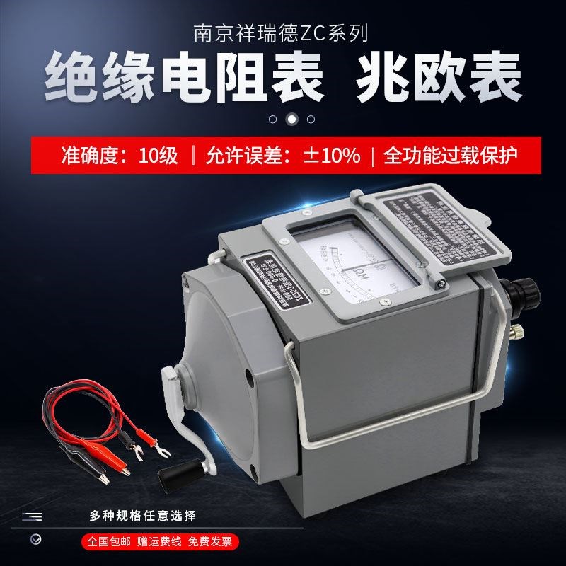 祥瑞德兆欧表500V-1000V绝缘电阻测试仪ZC25b ZC-7电工摇表机械