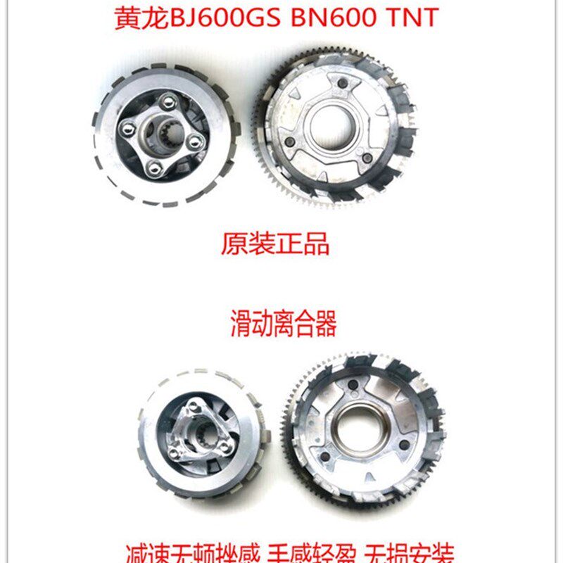 幼狮500金鹏TRK502黄龙BJ600/BN离合器小鼓总成摩擦片滑动离合器