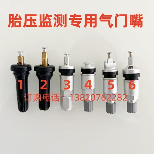 适用丰田锋兰达威兰达胎压传感器监测专用气门嘴轮胎气嘴真空嘴芯