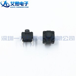 1个 8x8x7.5 防尘微动 轻触开关 防水按键