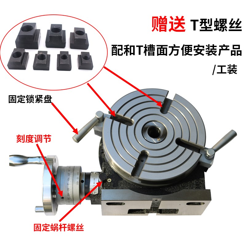 雄鹰牌高精度立卧两用分度盘铣床回转工作台横立分度盘手动旋转台