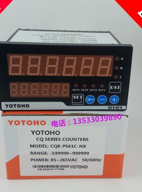 YOTOHO三图智能数显多功能累加批次电子计米表计数器CQ8-PS61C-NX