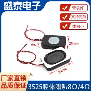 3525/2030腔体4欧3W/8欧2W-BOX蓝牙音响扬声器安防喇叭带1.25端子