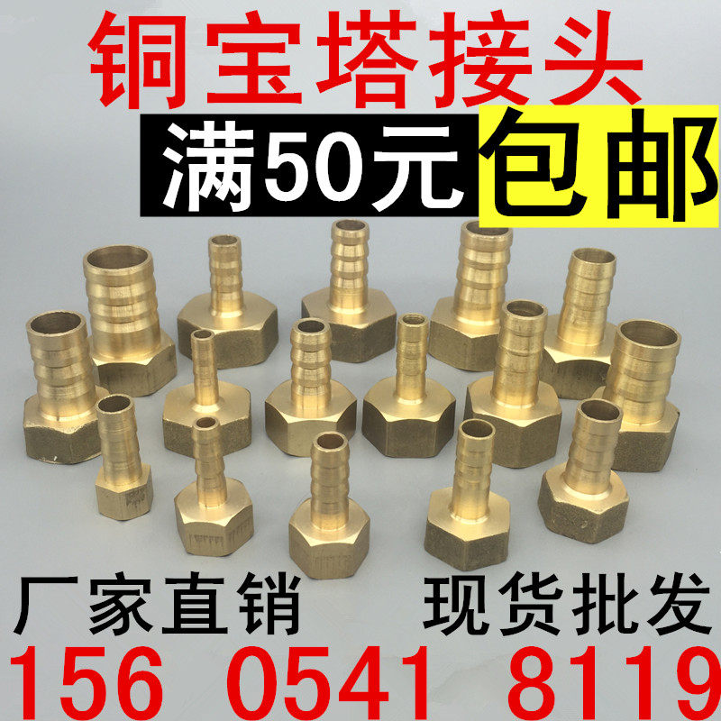 4分铜接头,1/2内牙宝塔咀/宝塔接头,内丝接头/铜宝塔嘴,尺寸齐全,搬运/仓储/物流设备,其他起重搬运设备,淘宝优惠券,粉丝福利购,淘宝优惠卷