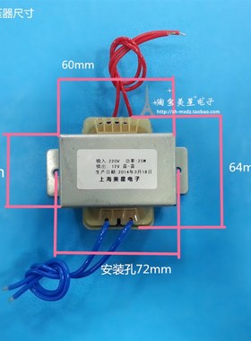 EI57-35电源变压器 25VA 220V转AC12V 电源变压器 12V/2A交流