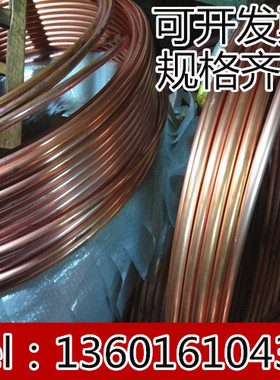 空调紫铜盘管22*1.2mm 可开票铜管 外径22mm壁厚1.2mmT2紫铜盘管