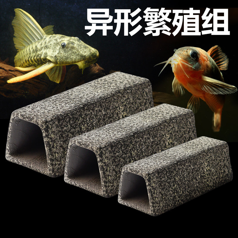 水晶虾窝虾屋繁殖罐躲避屋慈鲷杂鲷异型鱼苗鱼缸装饰造景用品