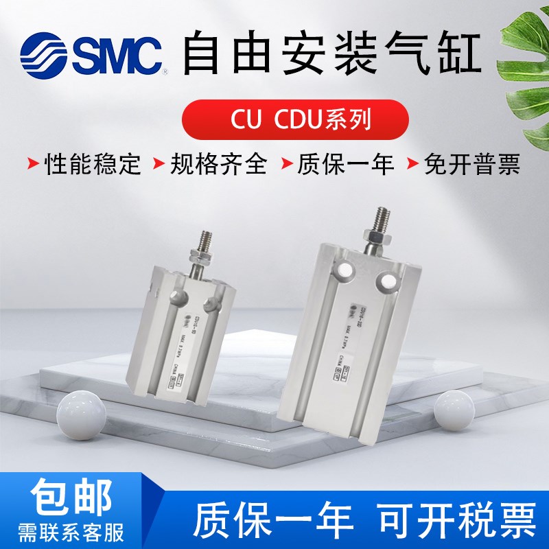 全新原装气缸CU16-5T/10T/15T/20T/25T/30T/35T/40T/45T/50T 现货