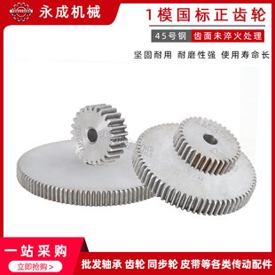 1M58齿 1模齿轮金属轮直齿轮1M54齿 1M57齿 1M56齿 1M59齿 1M55齿