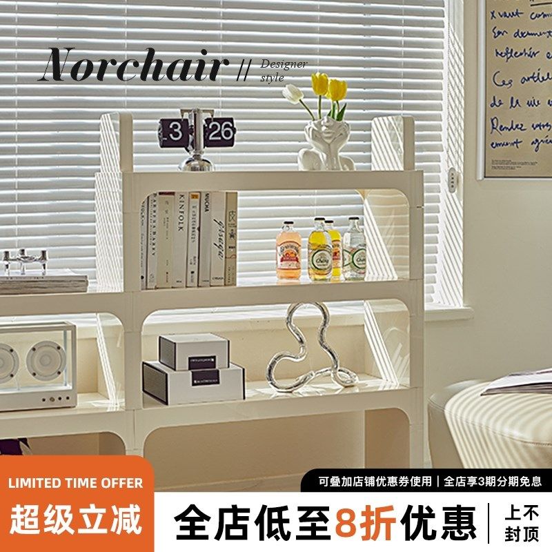 NORCHAIR北欧家用置物架客厅书架多层陈列架落地极简组合收纳架子,童装/婴儿装/亲子装,儿童装饰手表,淘宝优惠券,粉丝福利购,淘宝优惠卷