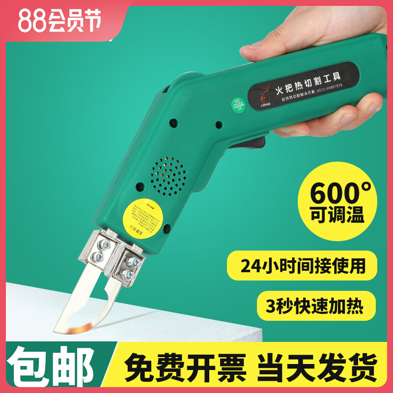 电热刀压克力墙布刀去胶铲塑料KT挤塑板热切刀泡沫雕刻热熔切割刀,童鞋/婴儿鞋/亲子鞋,量脚器,淘宝优惠券,粉丝福利购,淘宝优惠卷