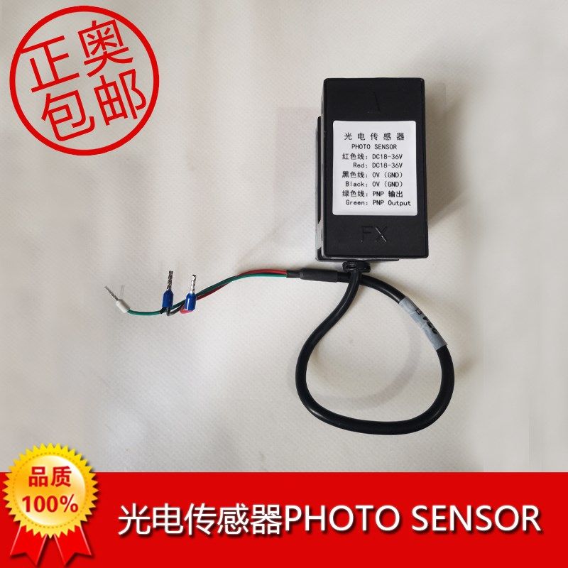DAA629AS3/AS2光电传感器PHOTO SENSOR 奥的斯电梯 光电传感器