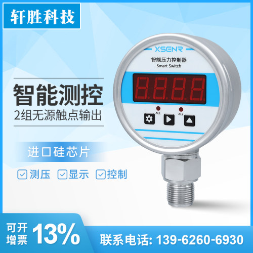 YBK80A 智能数显压力控制器 高精度 数字显示压力开关 报警控制器