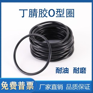 6MM 橡胶圈 黑色耐油丁晴橡胶O型圈NBR密封件外径40