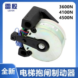 4100N 3600N 4500 雷殷适用于PMS420主机抱闸制动器VAR11