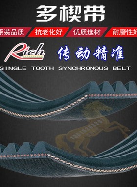 1200的瓷砖切割机皮带6pl850/860-340INCH磨齿机橡胶V槽对开机带