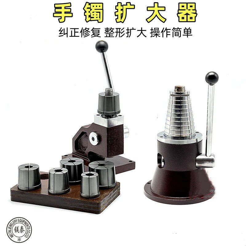 手镯整形扩大器 圆形旦型手环修复撑大整圆器 打金工具 首饰器材