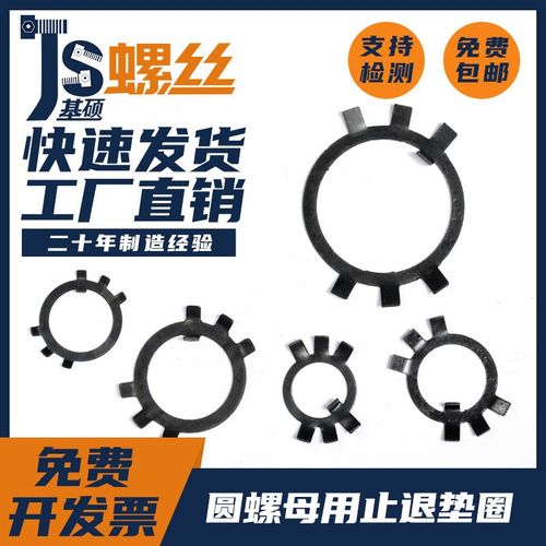 M16-M60/止退垫圈/圆螺母用止动垫圈/六爪垫圈
