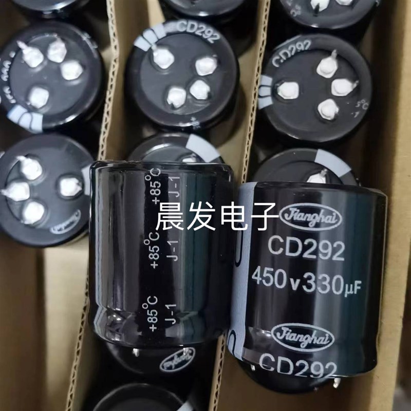 CD292 450V330UF 35X40 jianghai 铝电解电容 现货供应 400V500V