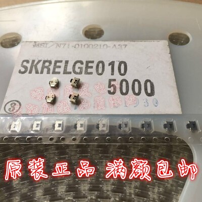 SKRELGE010原装日本ALPS 小乌龟侧按开关手机按键贴片2脚带固定点