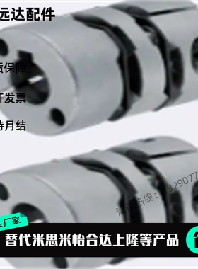 联轴器MCSLC25/32-40-50-8-10-11-12-14-15-16-18-20-22/6MCGSC32